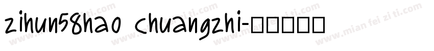 zihun58hao chuangzhi字体转换